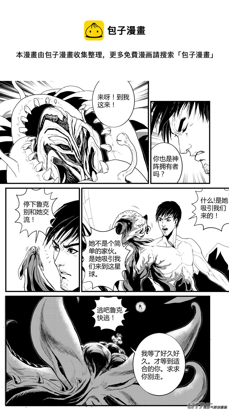 🍘物种 痛哭之神缇拉4号 第1页