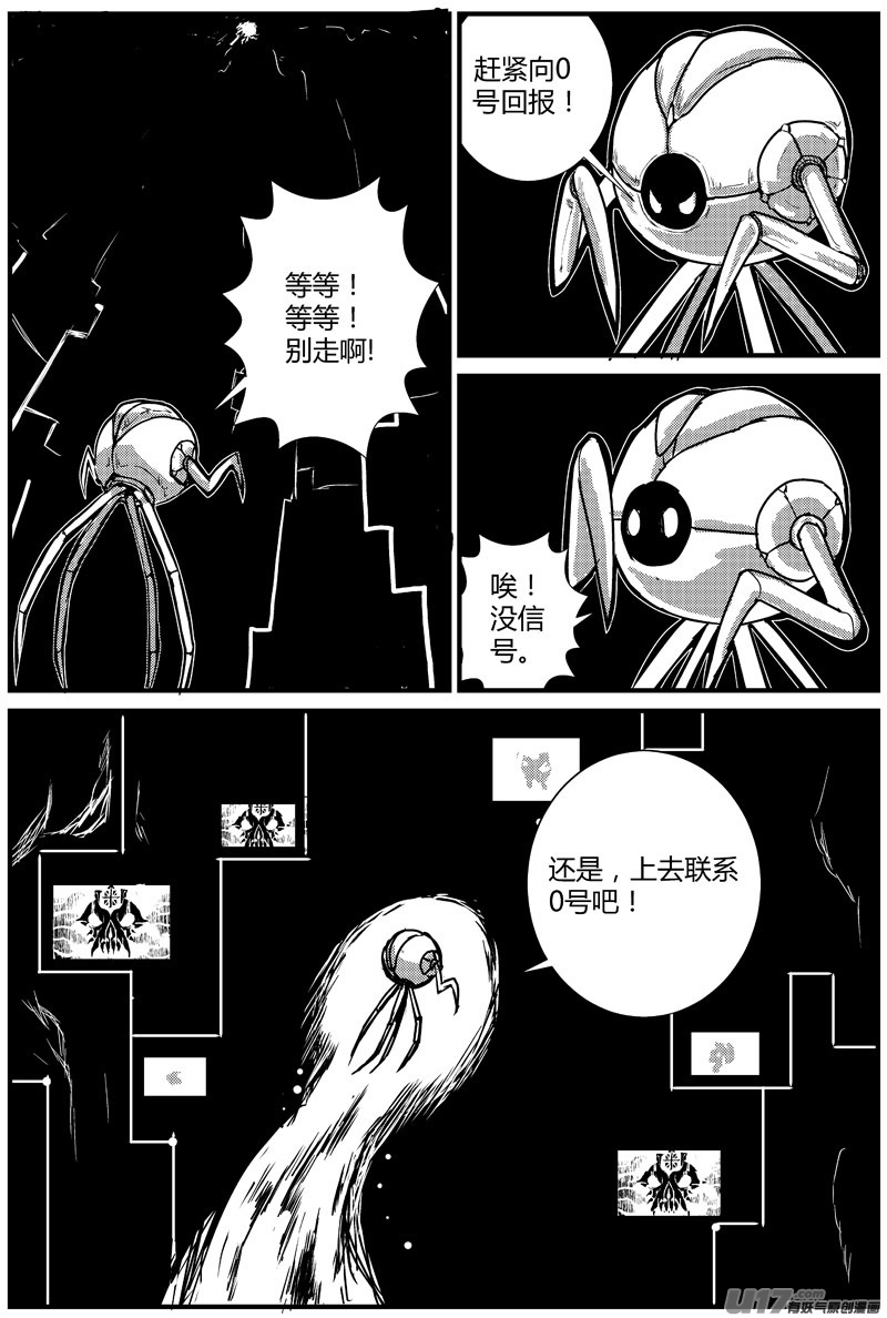 🍘物种 痛哭之神缇拉4号 第6页