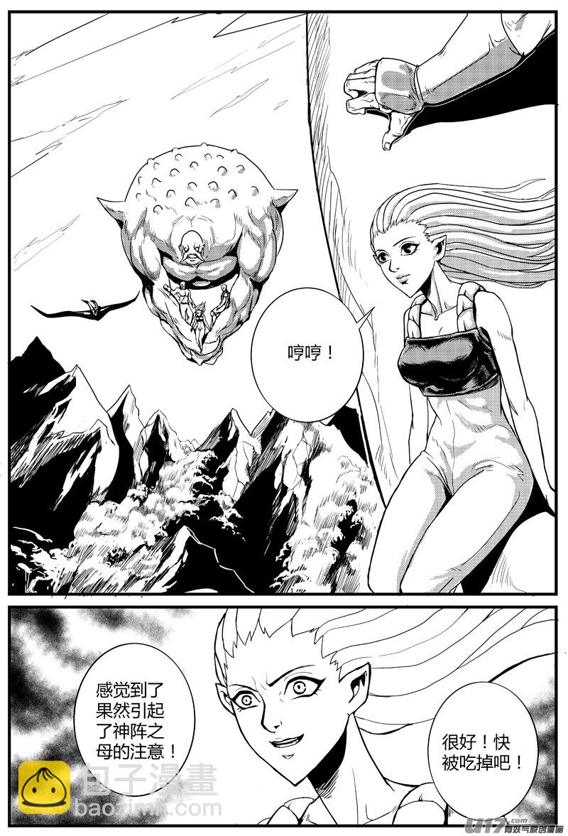 🍘物种 痛哭之神缇拉4号 第7页