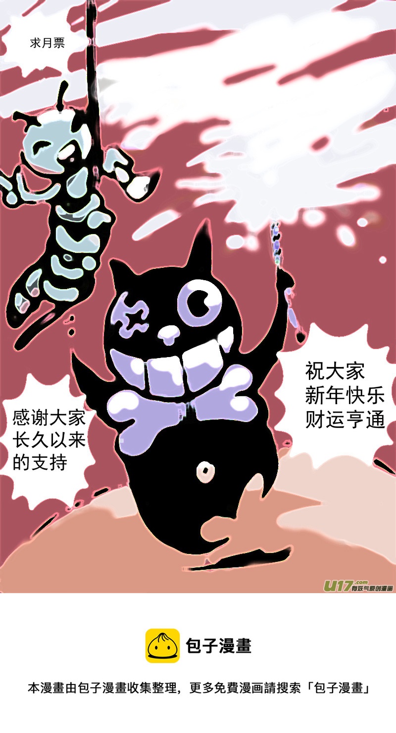 🍘物种 痛哭之神缇拉8号 第11页