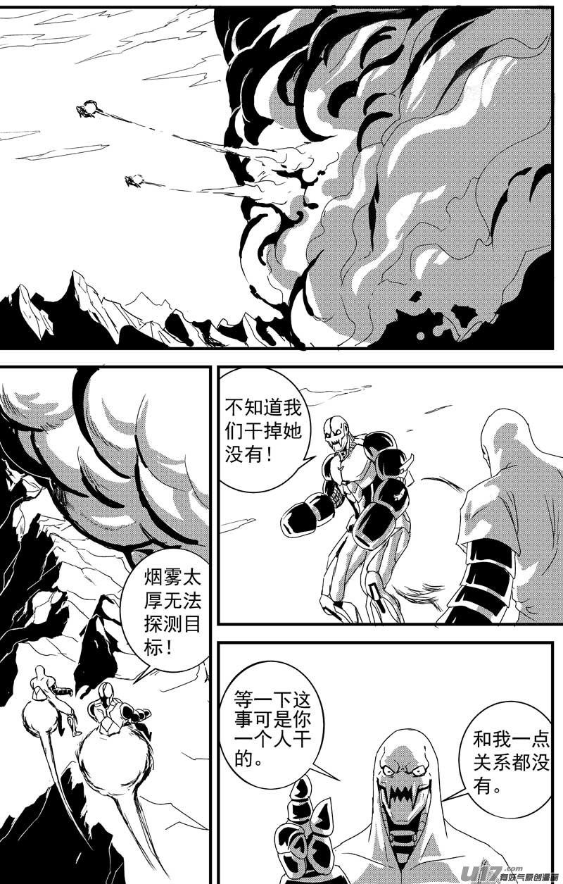 🍘物种 痛哭之神缇拉8号 第6页