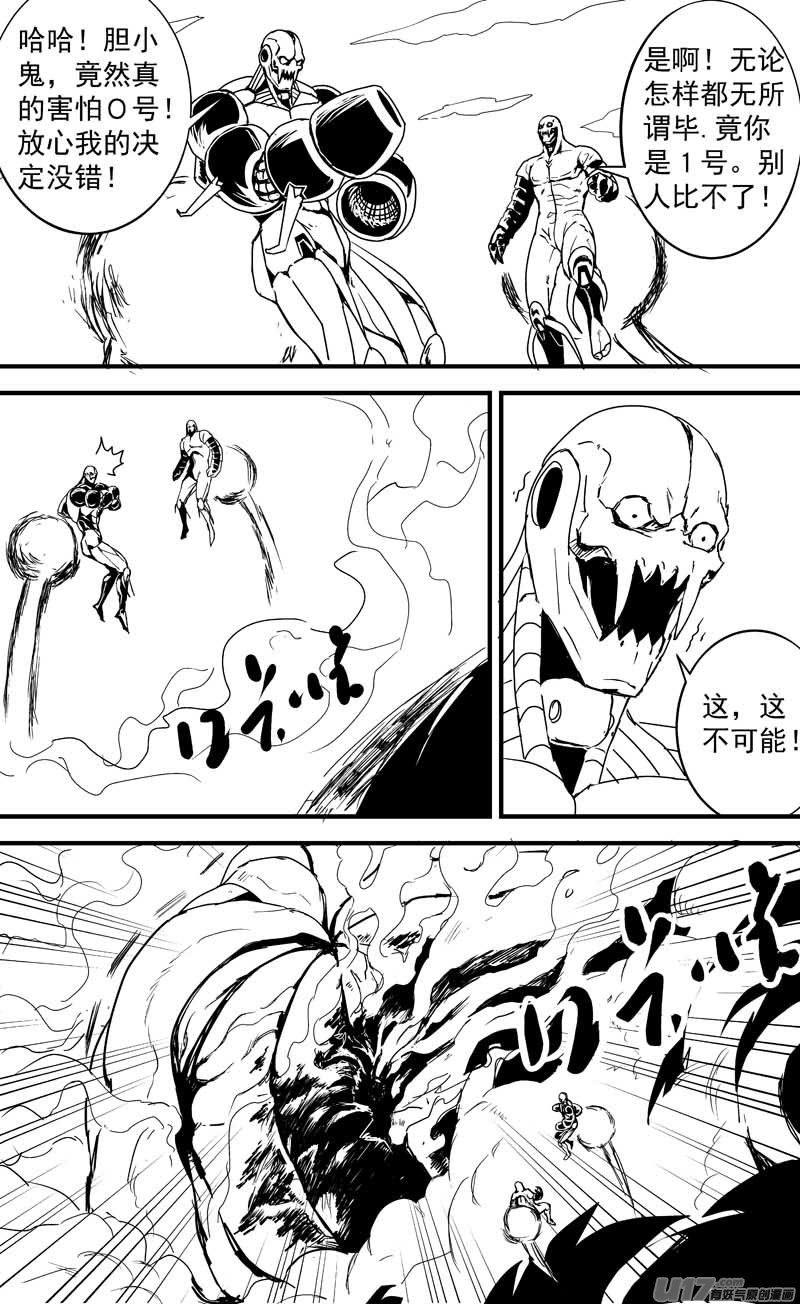 🍘物种 痛哭之神缇拉8号 第7页