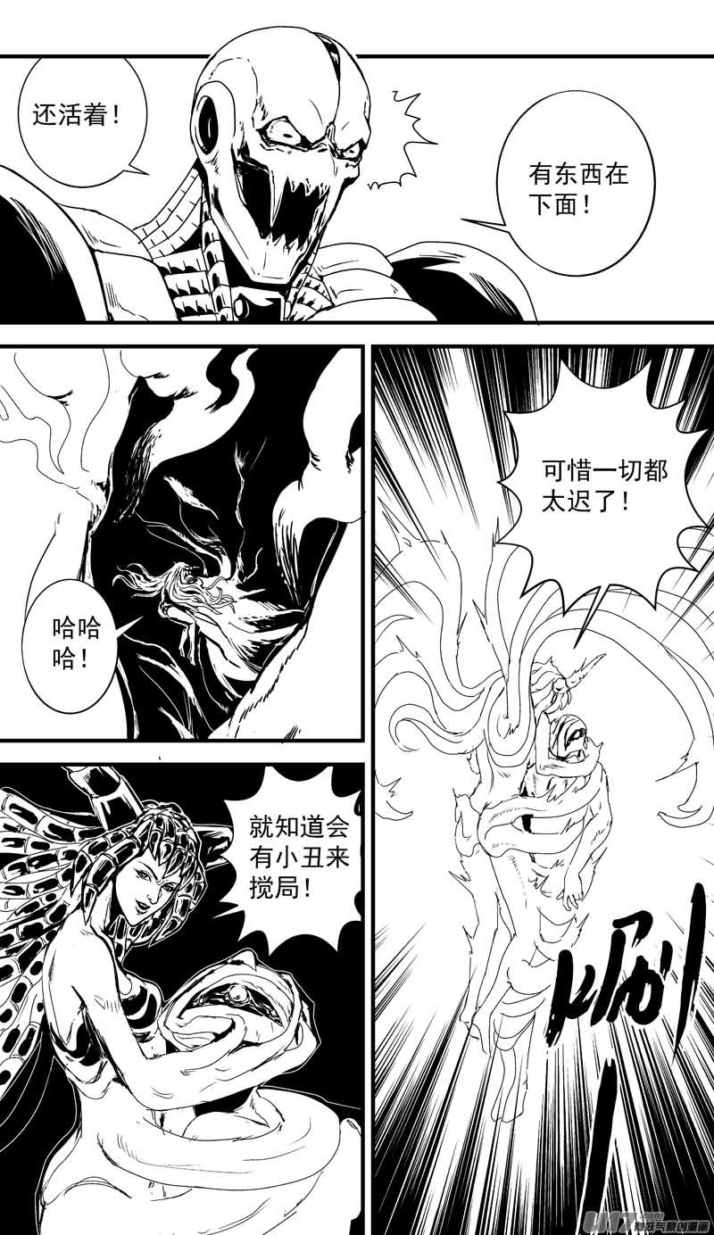 🍘物种 痛哭之神缇拉8号 第8页