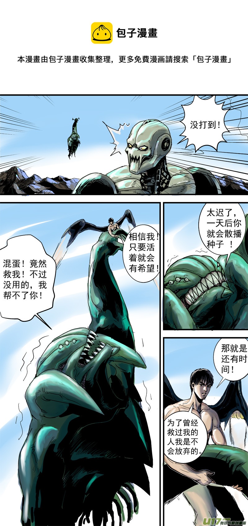 🍘物种 痛哭之神缇拉10号 第1页