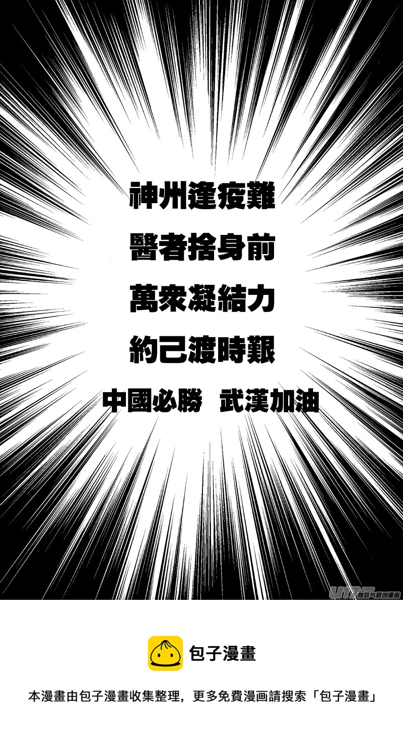 🍘物种 痛哭之神缇拉10号 第11页