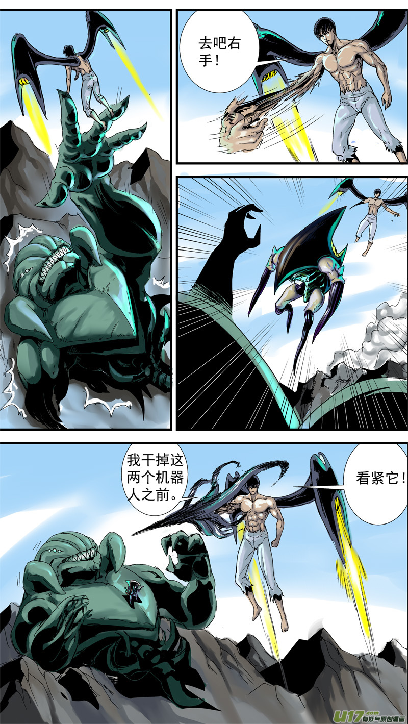 🍘物种 痛哭之神缇拉10号 第2页