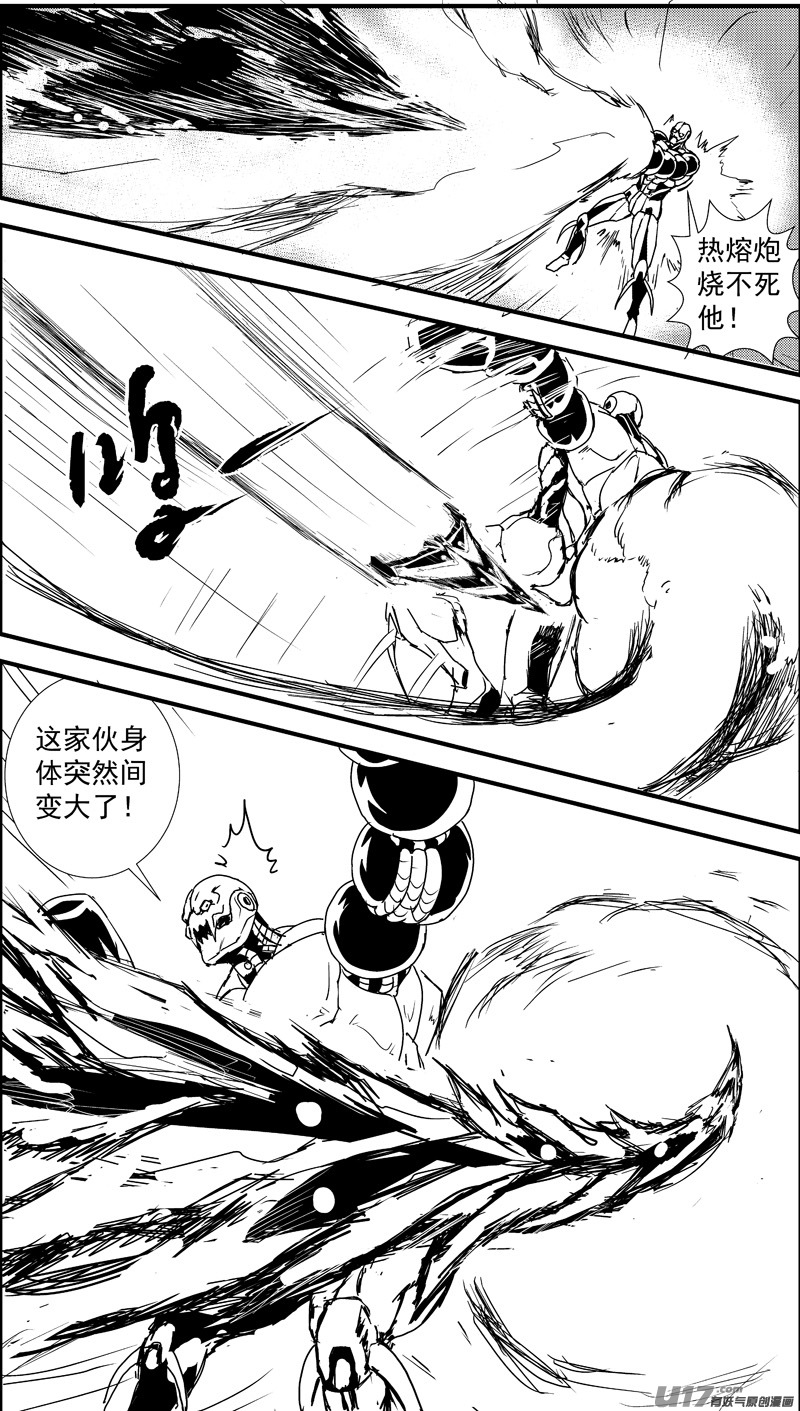 🍘物种 痛哭之神缇拉10号 第4页