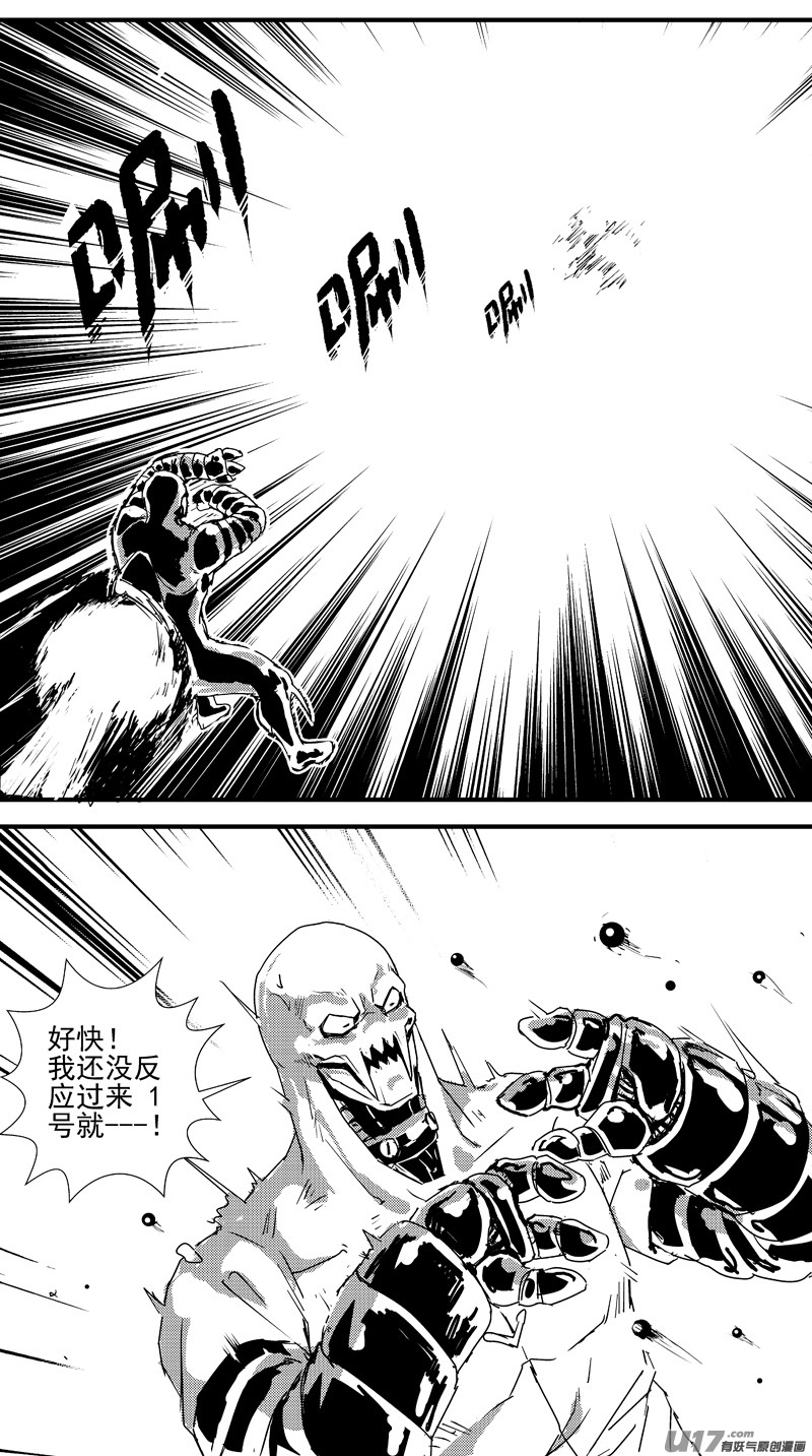 🍘物种 痛哭之神缇拉10号 第6页