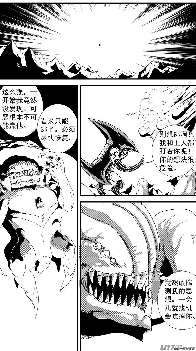 🍘物种 痛哭之神缇拉10号 第7页