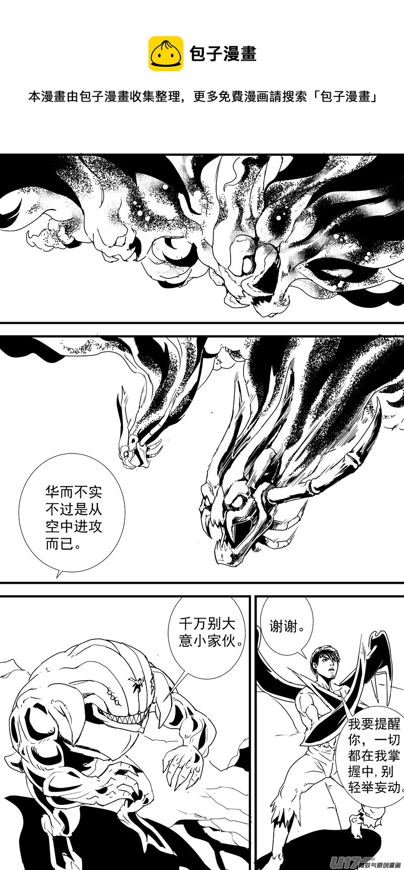 🍘物种 痛哭之神缇拉12号 第1页