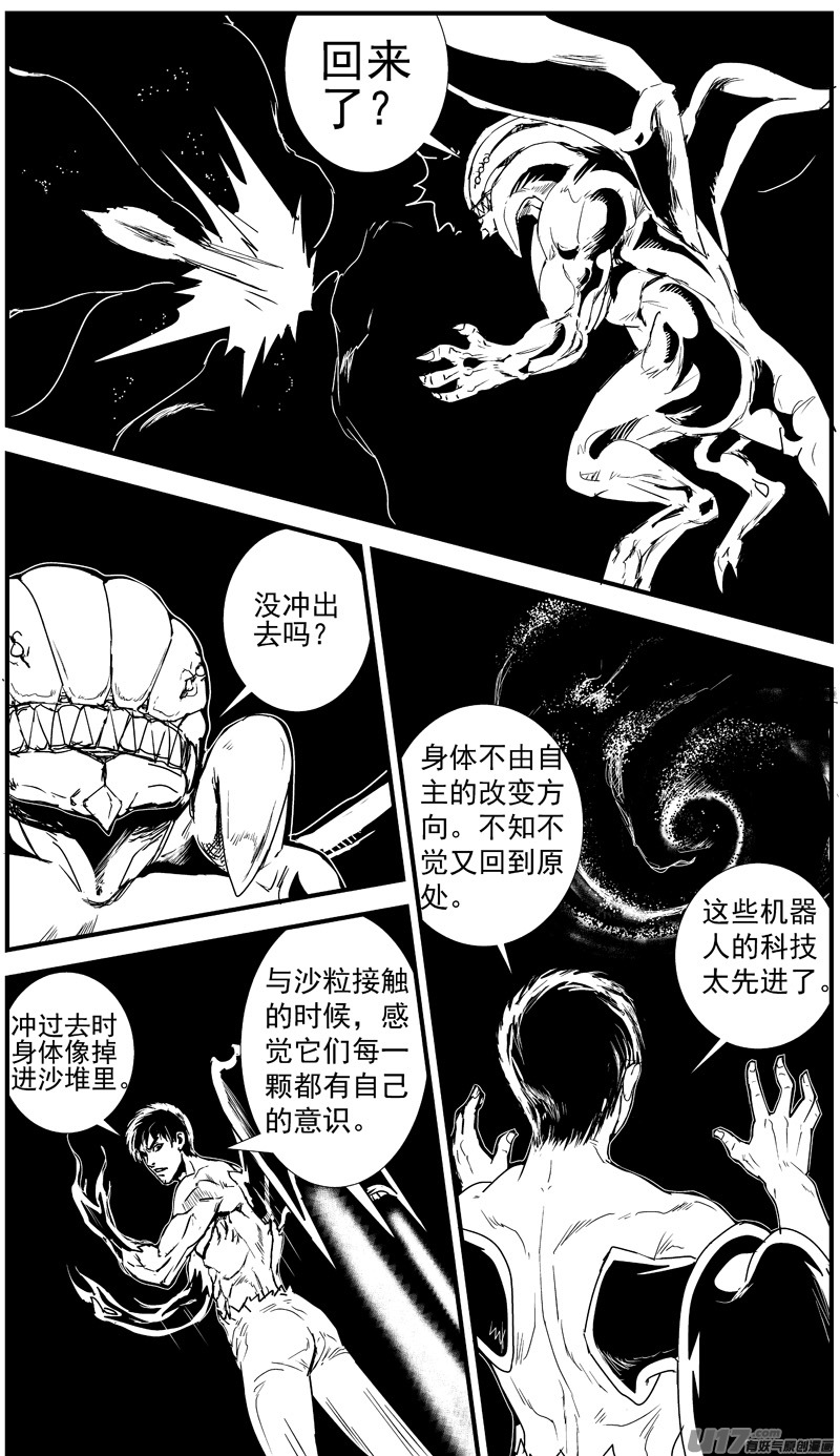 🍘物种 痛哭之神缇拉12号 第10页