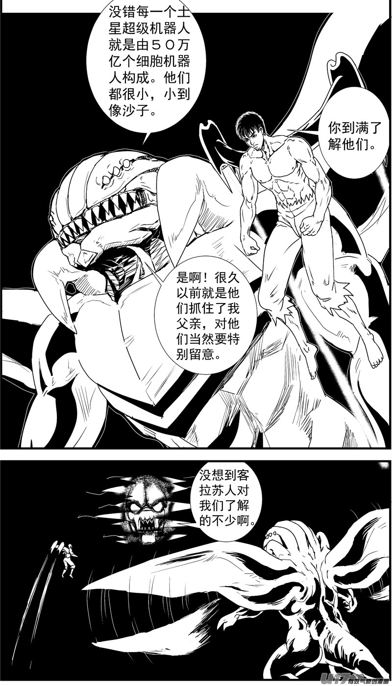 🍘物种 痛哭之神缇拉12号 第11页