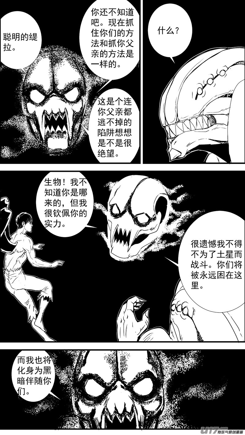 🍘物种 痛哭之神缇拉12号 第12页