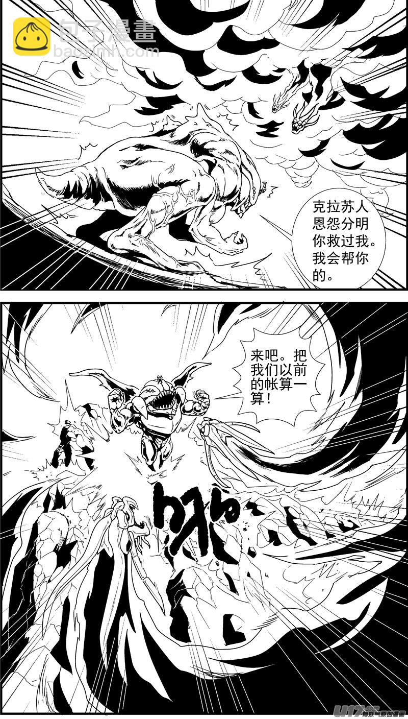 🍘物种 痛哭之神缇拉12号 第2页