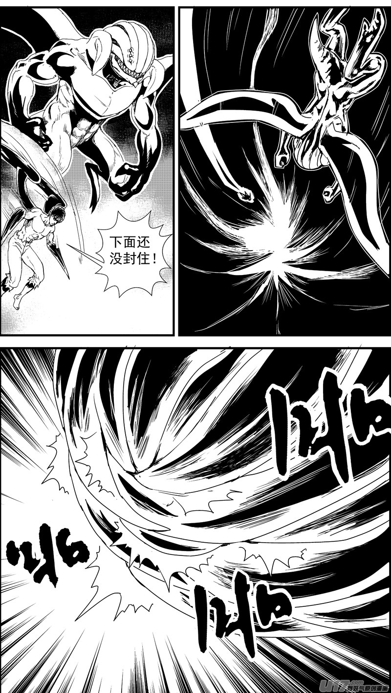 🍘物种 痛哭之神缇拉12号 第7页
