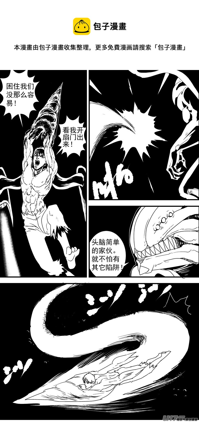🍘物种 痛哭之神缇拉12号 第9页