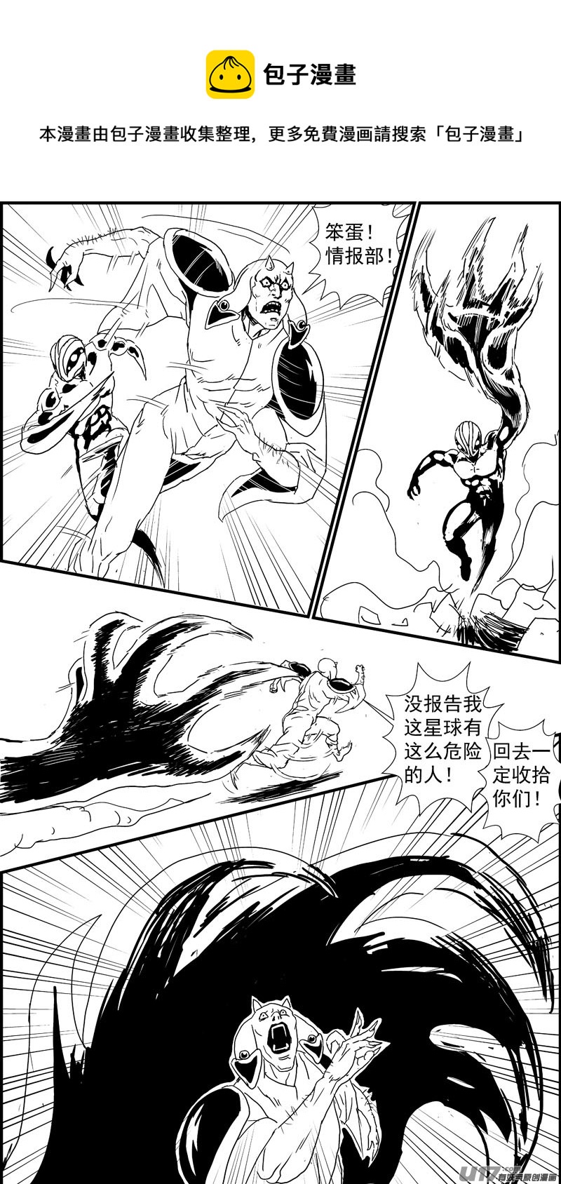 🍘物种 痛哭之神缇拉14号 第1页