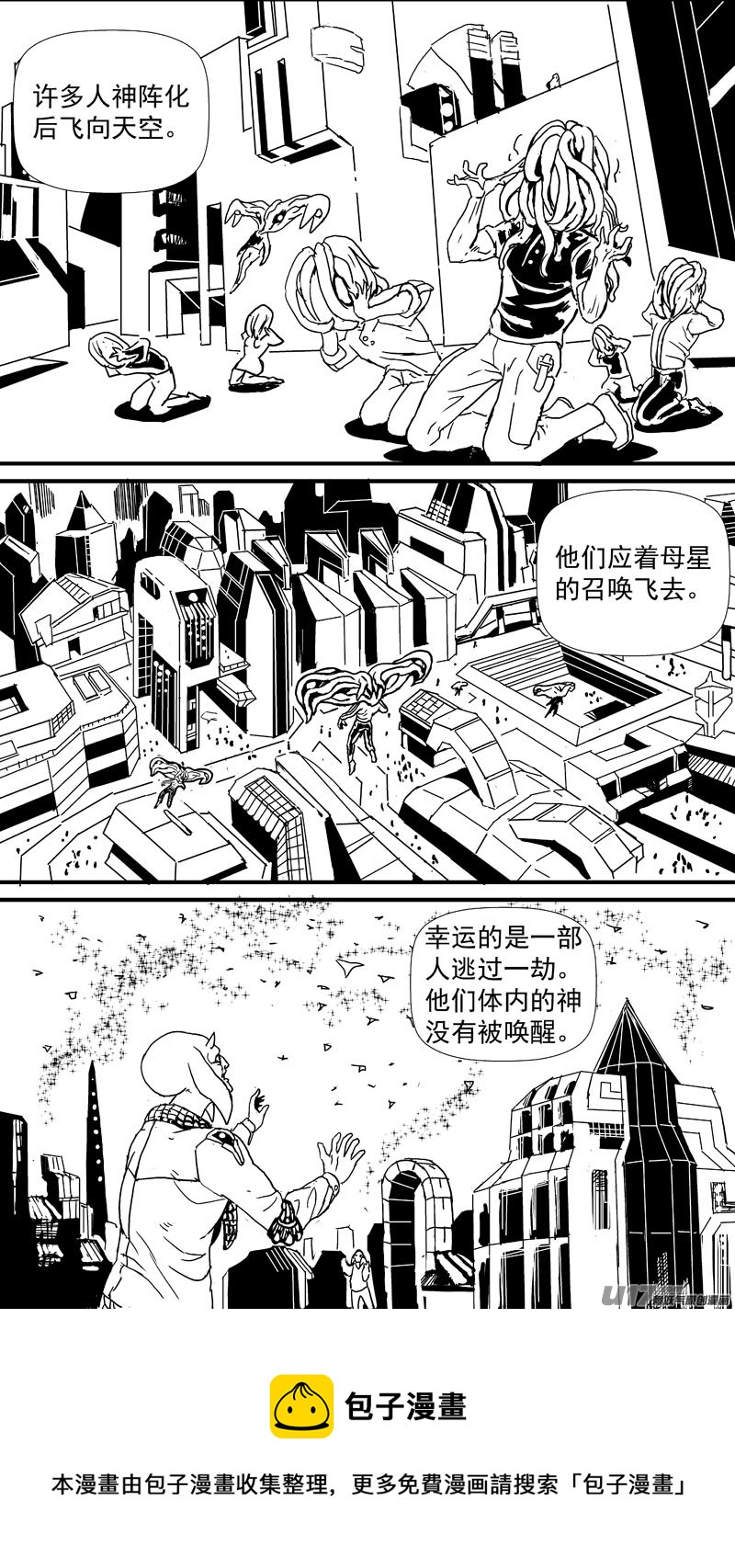 🍘物种 痛哭之神缇拉14号 第13页