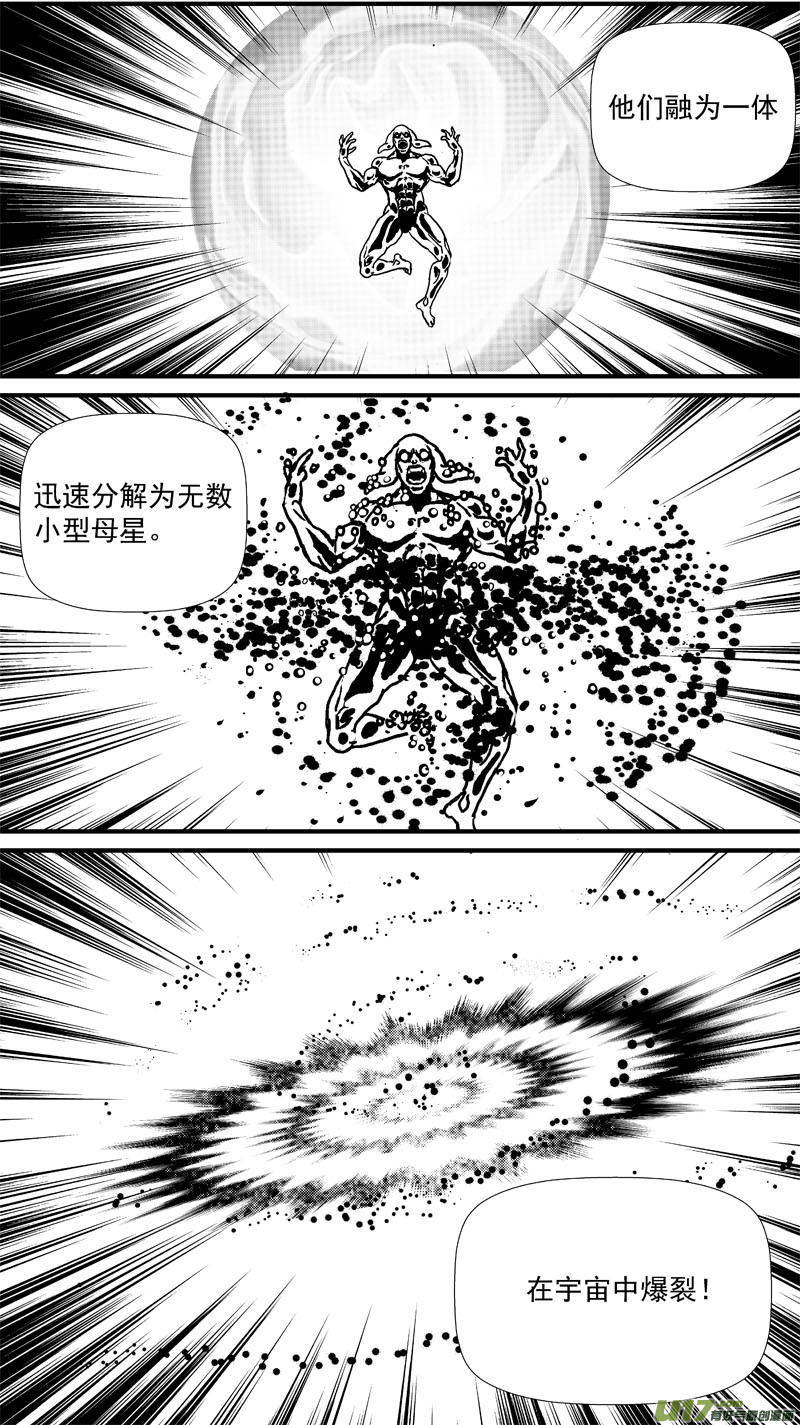 🍘物种 痛哭之神缇拉14号 第15页