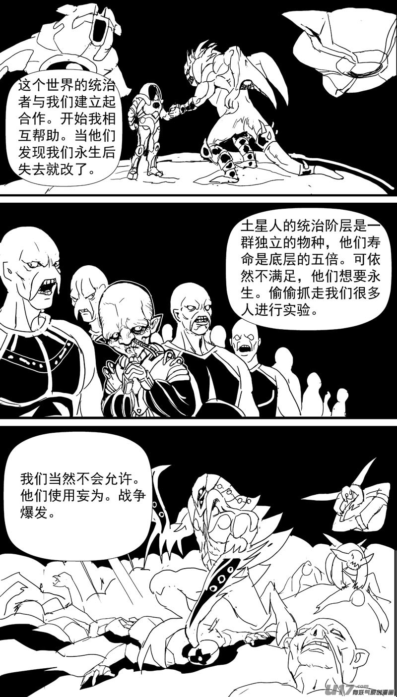 🍘物种 痛哭之神缇拉14号 第18页