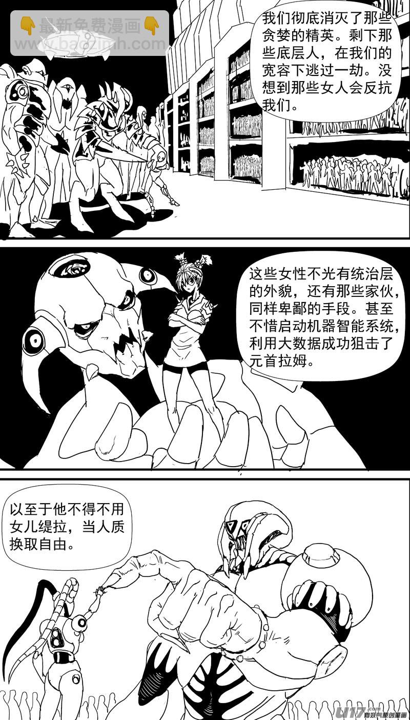 🍘物种 痛哭之神缇拉14号 第19页