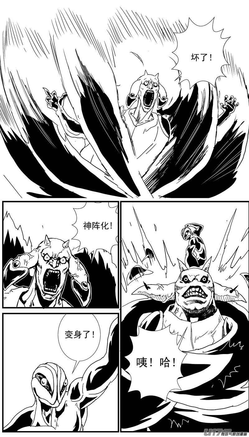🍘物种 痛哭之神缇拉14号 第2页