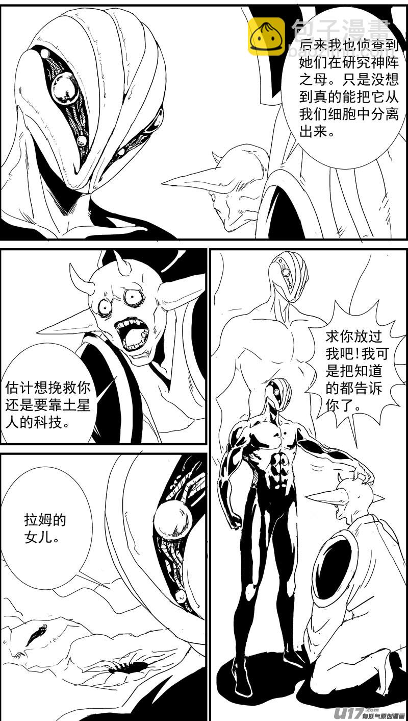 🍘物种 痛哭之神缇拉14号 第20页