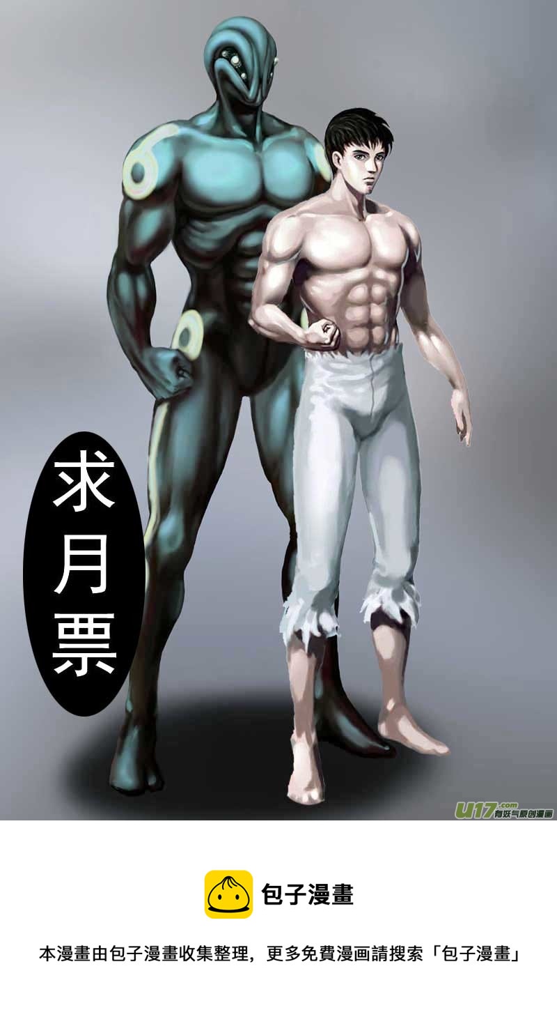 🍘物种 痛哭之神缇拉14号 第21页