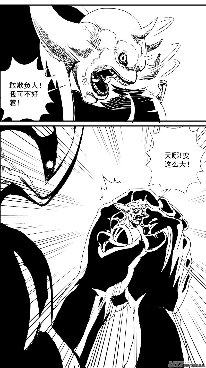 🍘物种 痛哭之神缇拉14号 第3页