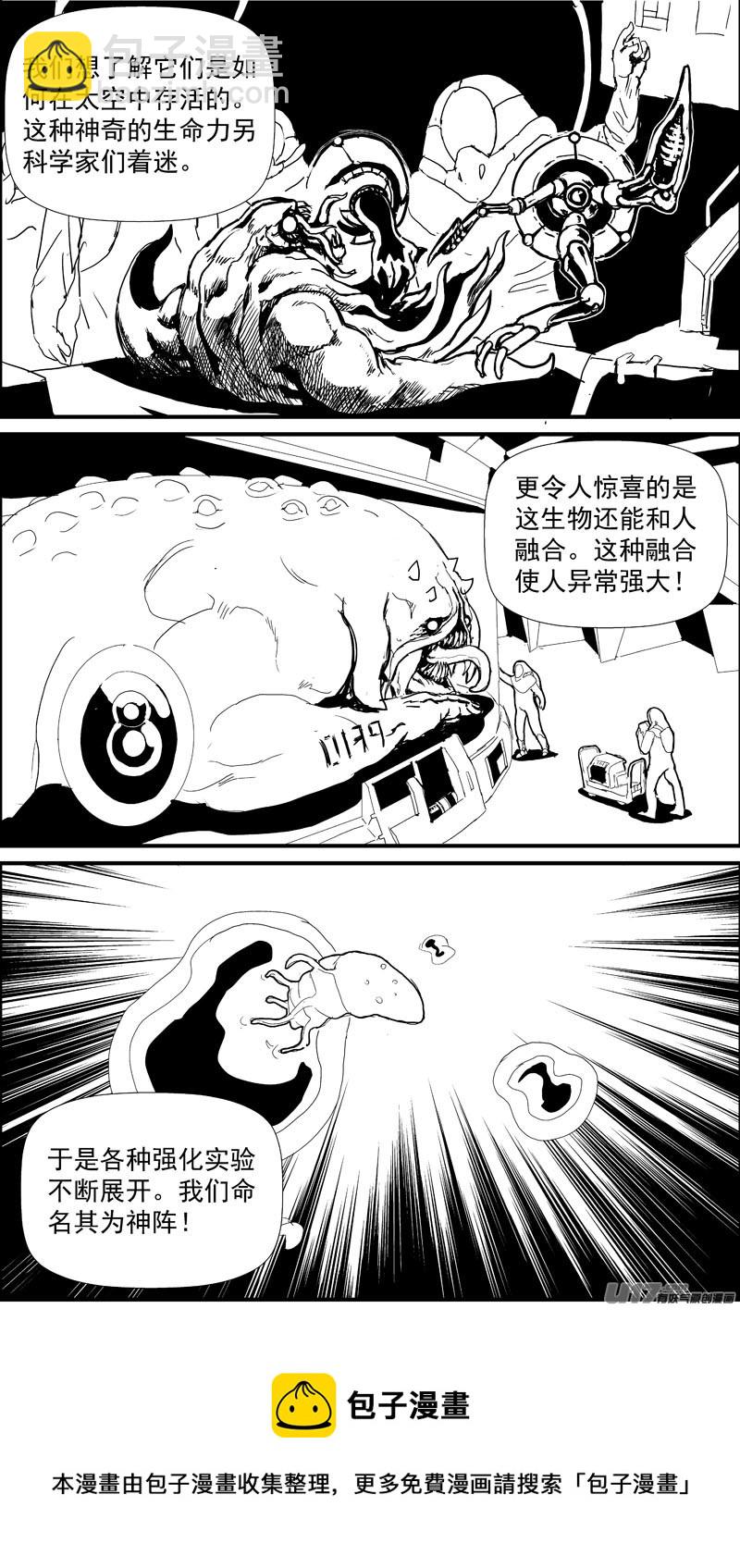 🍘物种 痛哭之神缇拉14号 第9页
