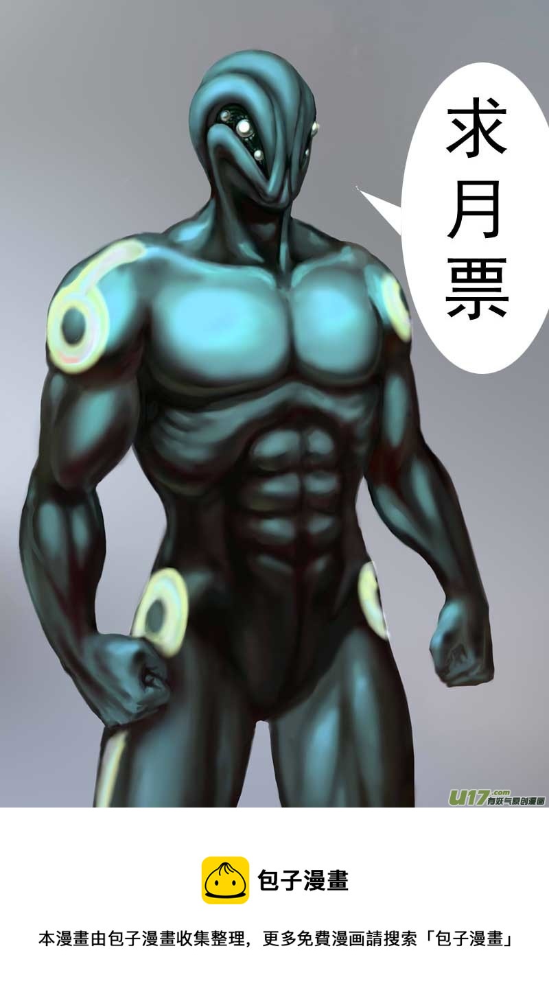 🍘物种 即将毁灭的星球4号 第11页