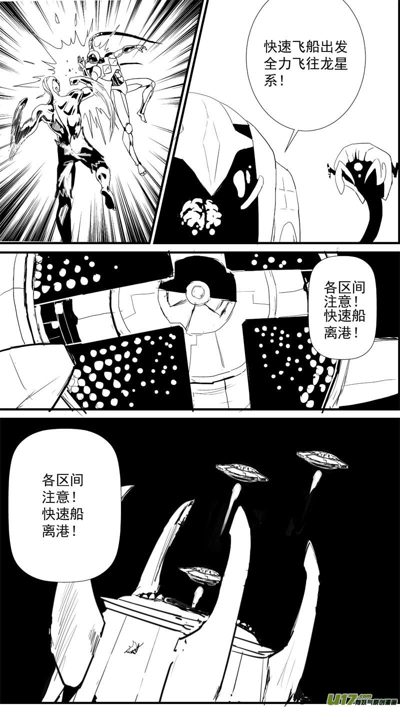 🍘物种 即将毁灭的星球4号 第7页