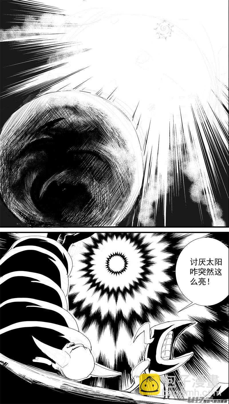 🍘物种 即将毁灭的星球5号 第11页