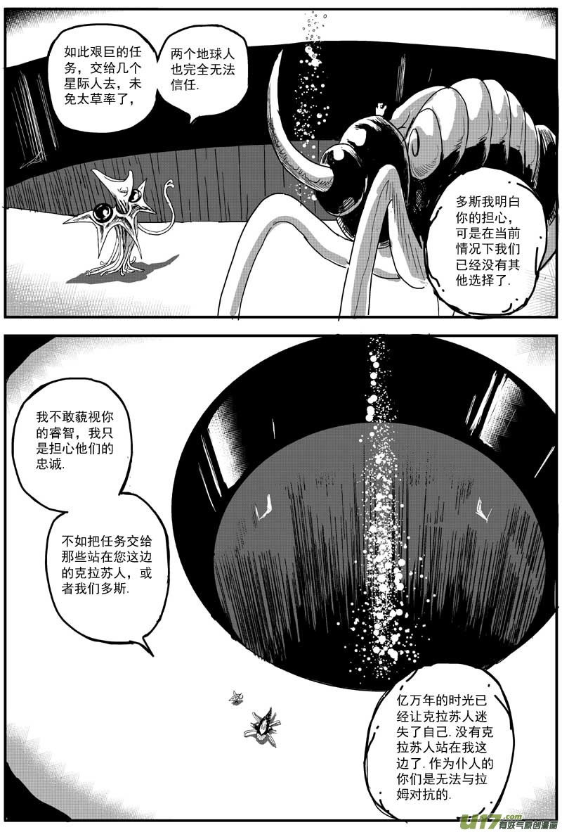 🍘物种 13号 第3页