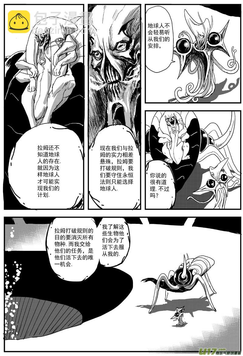 🍘物种 13号 第4页