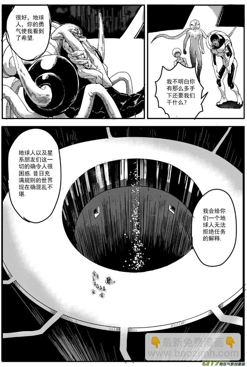 🍘物种 13号 第8页