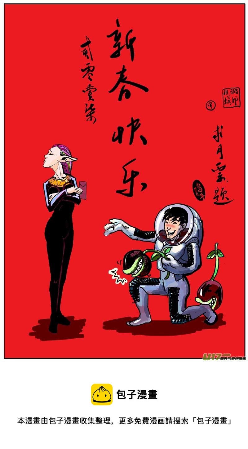 🍘物种 13号 第9页