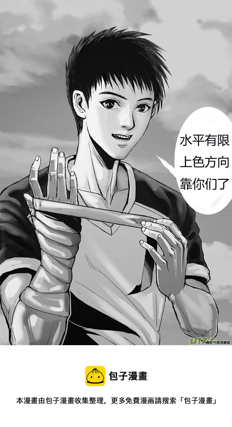 🍘物种 即将毁灭的星球10号 第13页