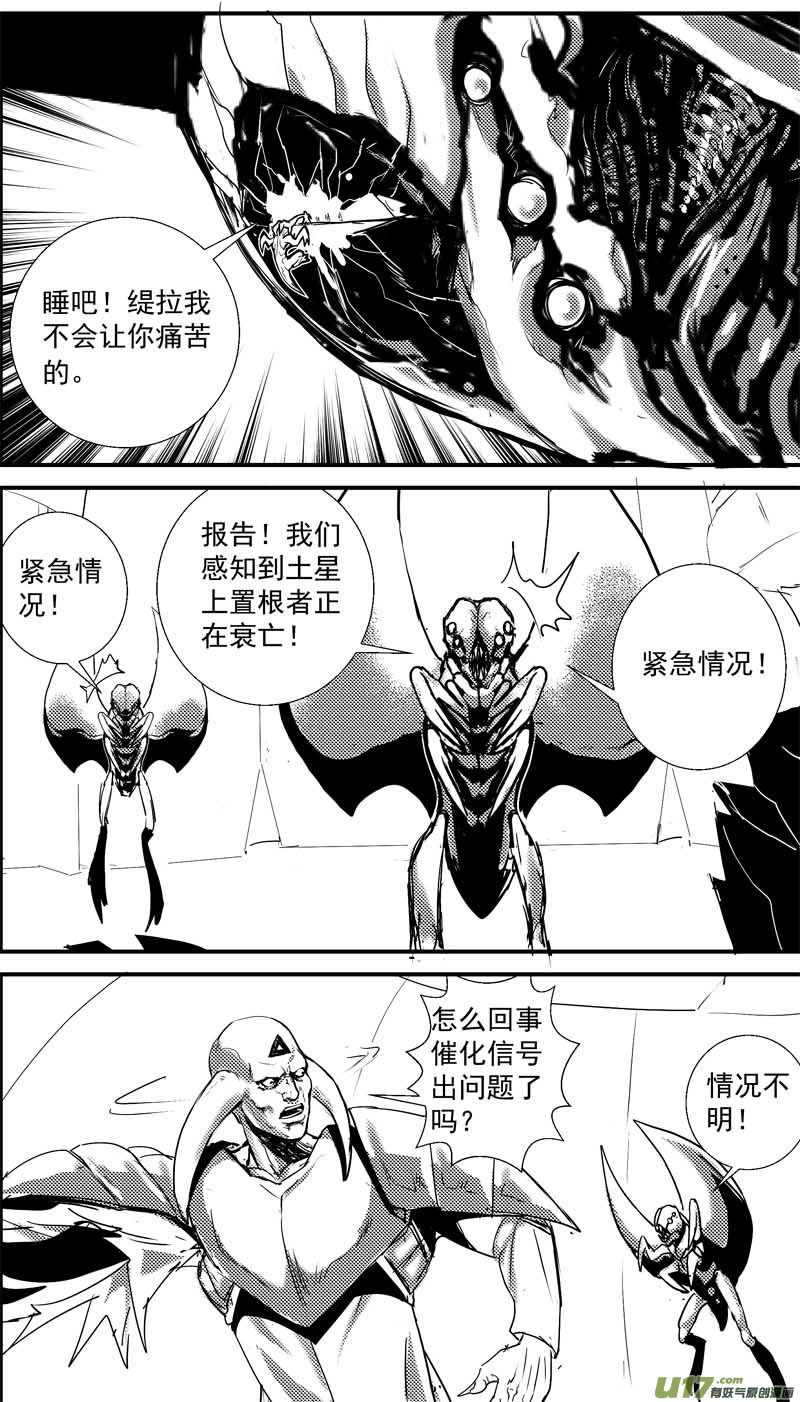 🍘物种 即将毁灭的星球10号 第2页