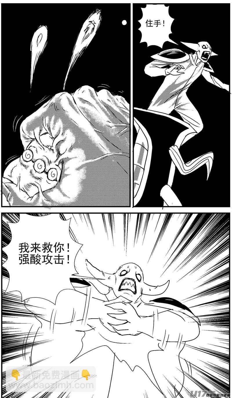 🍘物种 即将毁灭的星球10号 第3页