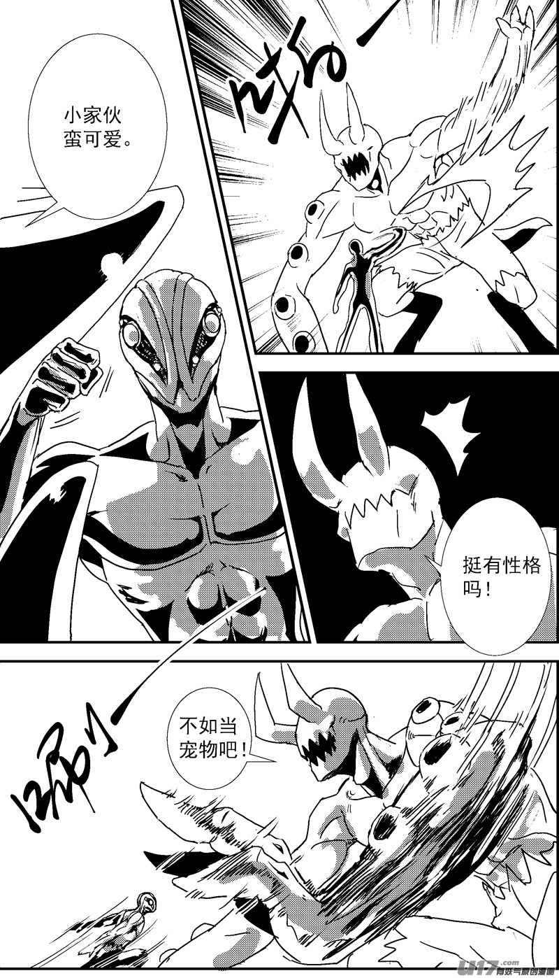 🍘物种 即将毁灭的星球12号 第8页