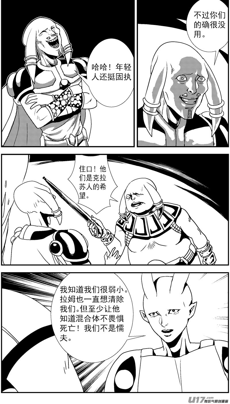 🍘物种 即将毁灭的星球14号 第7页