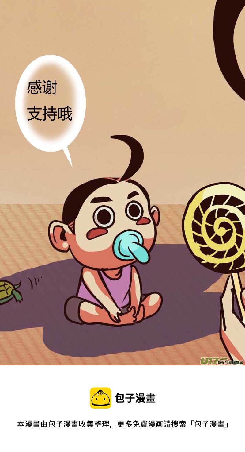 🍘物种 即将毁灭的星球14号 第9页