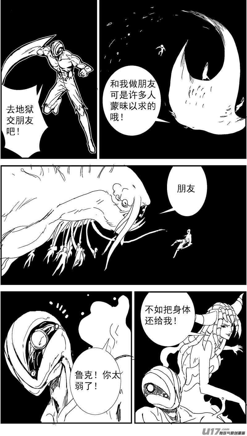 🍘物种 毁灭时刻1号 第3页