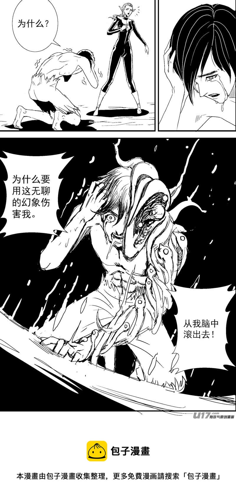 🍘物种 毁灭时刻1号 第9页