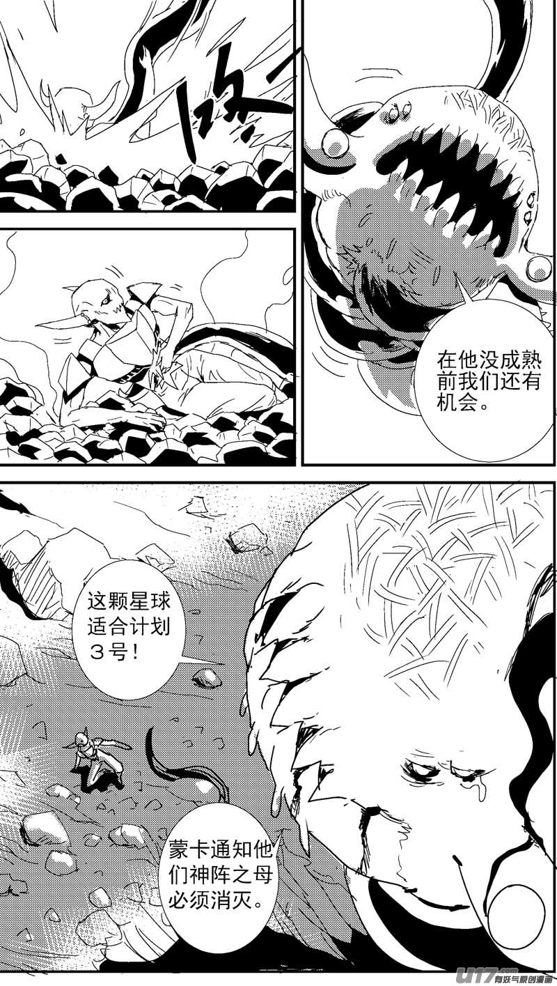 🍘物种 毁灭时刻3号 第2页