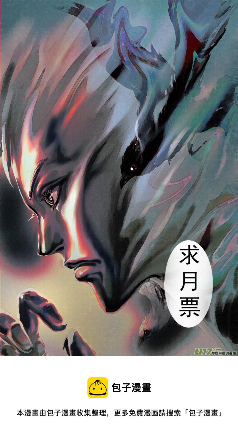 🍘物种 毁灭时刻5号 第10页