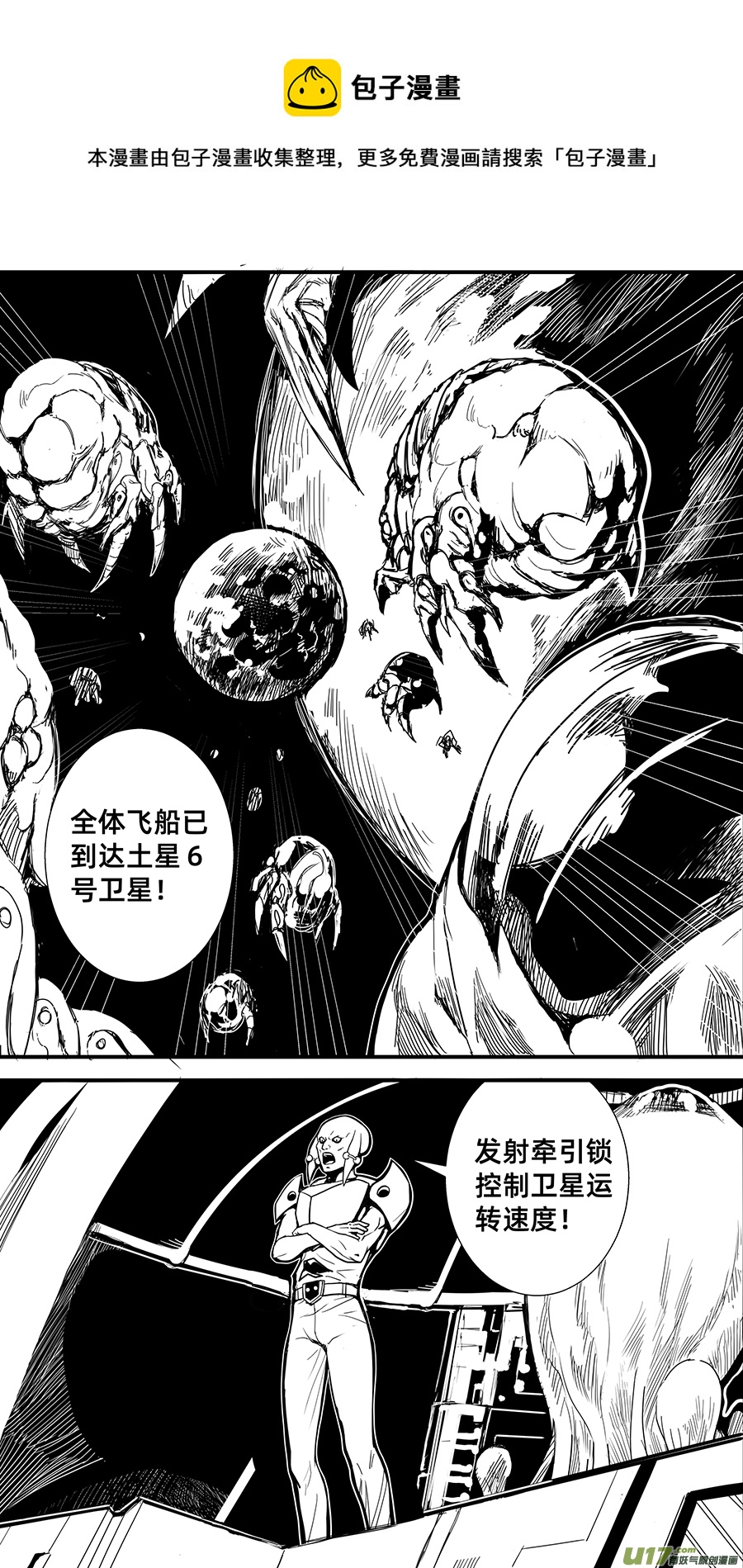 🍘物种 毁灭时刻11号 第1页