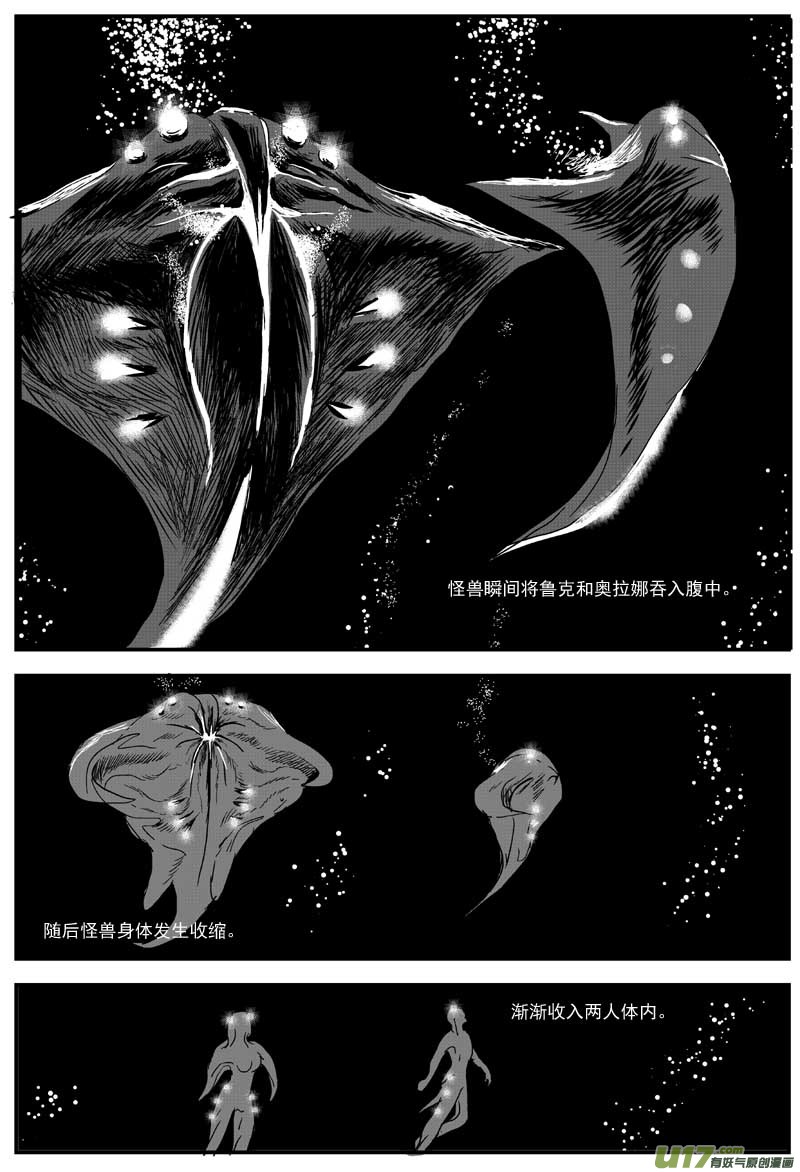 🍘物种 15号 第7页