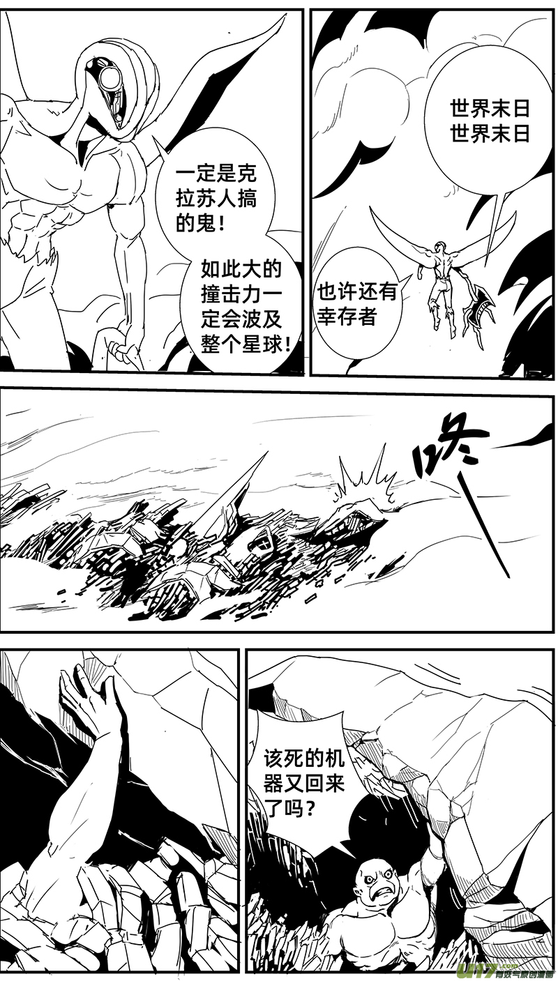 🍘物种 毁灭时刻13号 第4页
